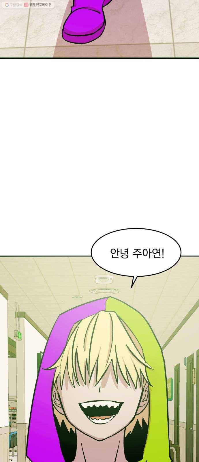 오른눈이 보는 세계 25화 2