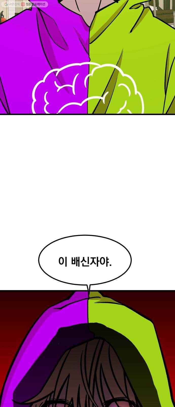 오른눈이 보는 세계 25화 3