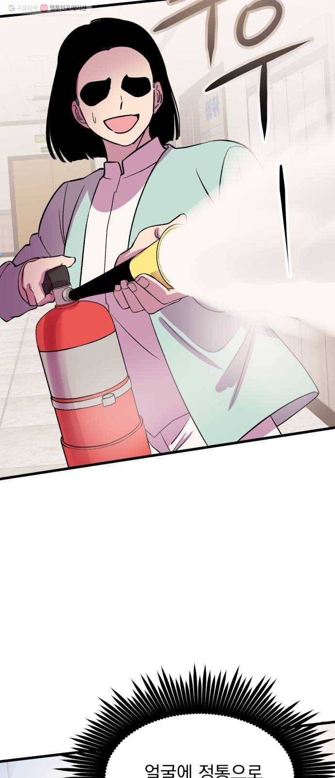 오른눈이 보는 세계 25화 8