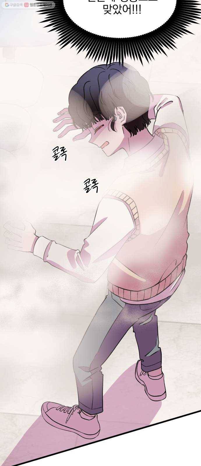 오른눈이 보는 세계 25화 9