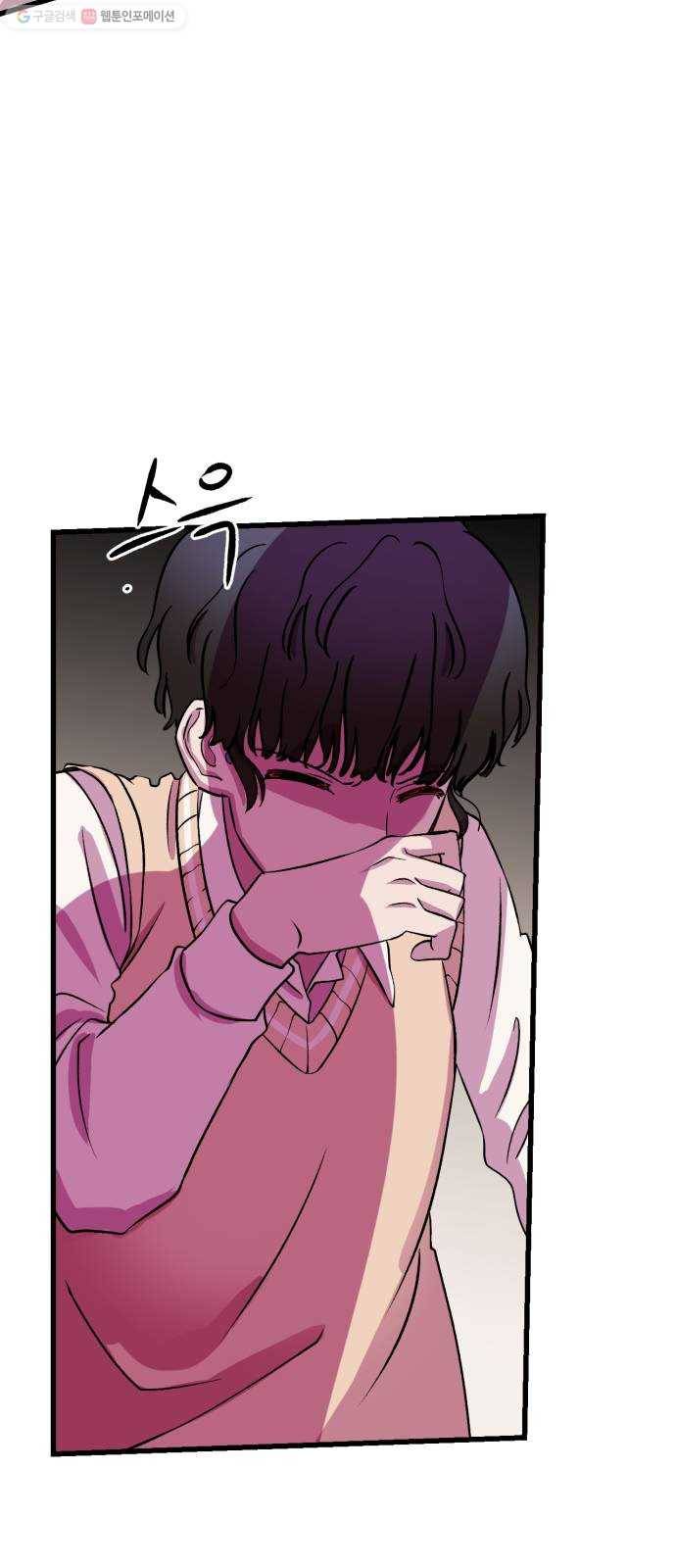 오른눈이 보는 세계 25화 10