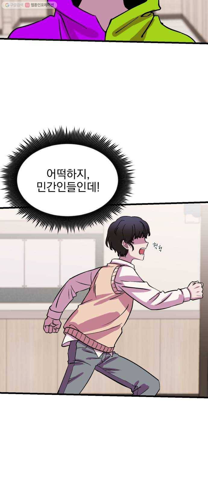 오른눈이 보는 세계 25화 14