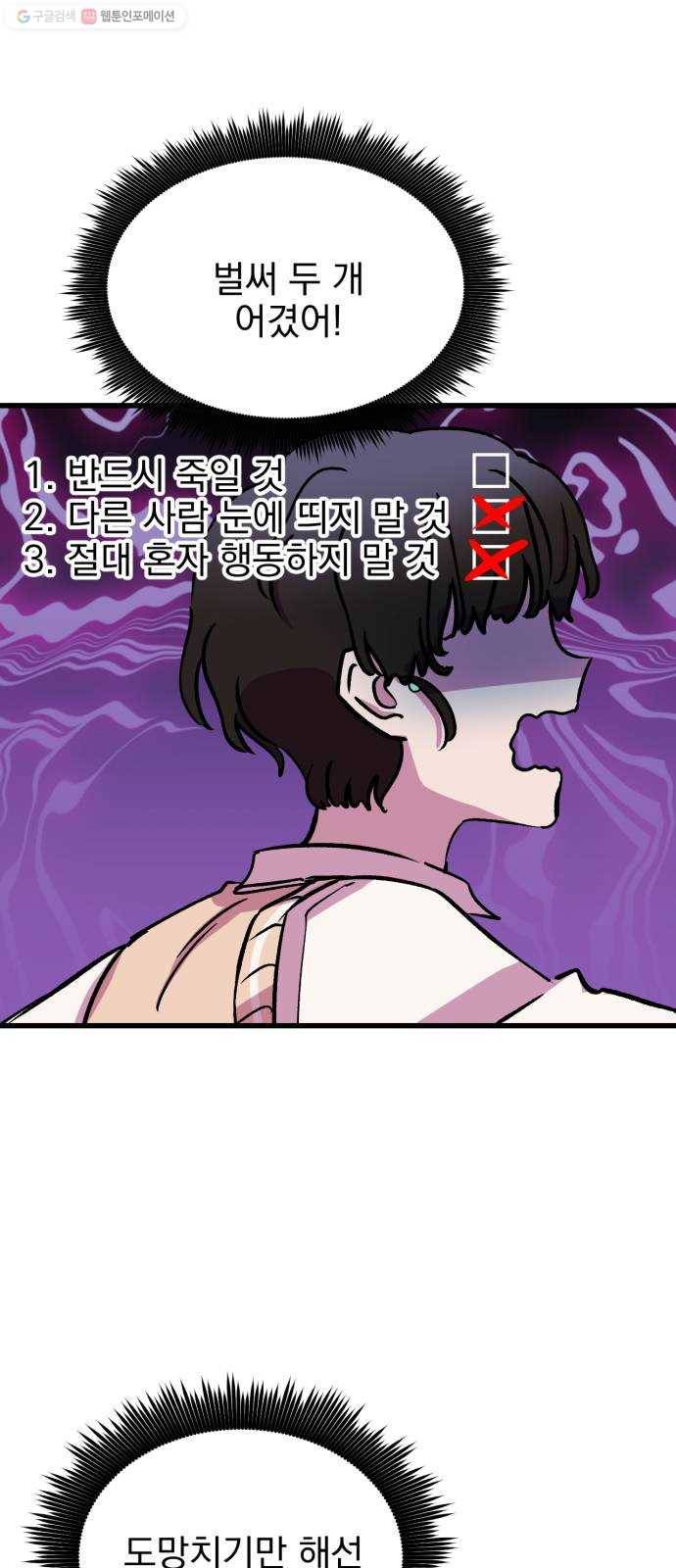 오른눈이 보는 세계 25화 15
