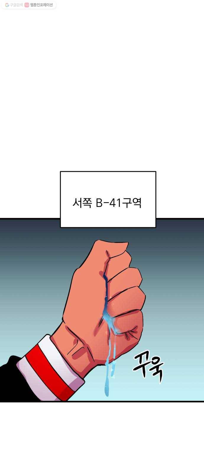 오른눈이 보는 세계 28화 1
