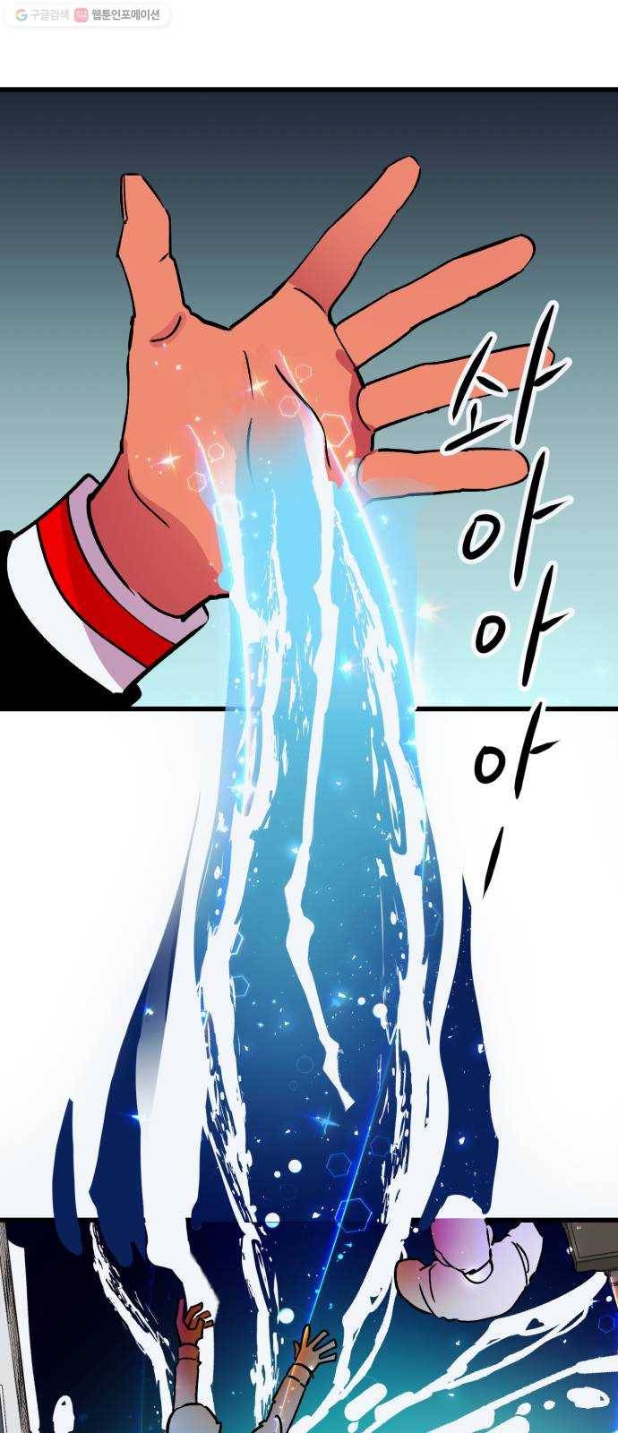 오른눈이 보는 세계 28화 2