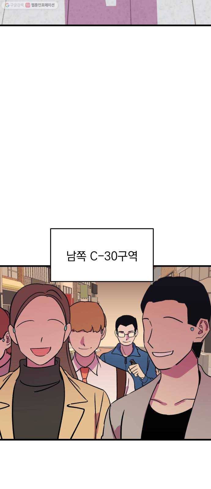 오른눈이 보는 세계 28화 5