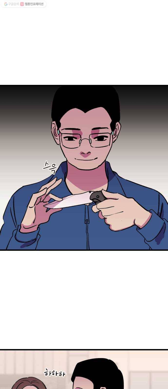 오른눈이 보는 세계 28화 6