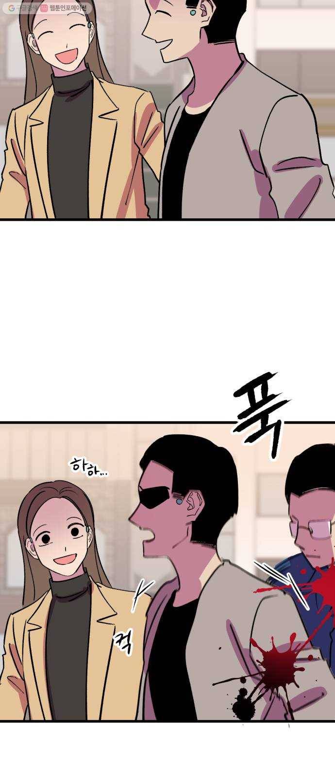 오른눈이 보는 세계 28화 7