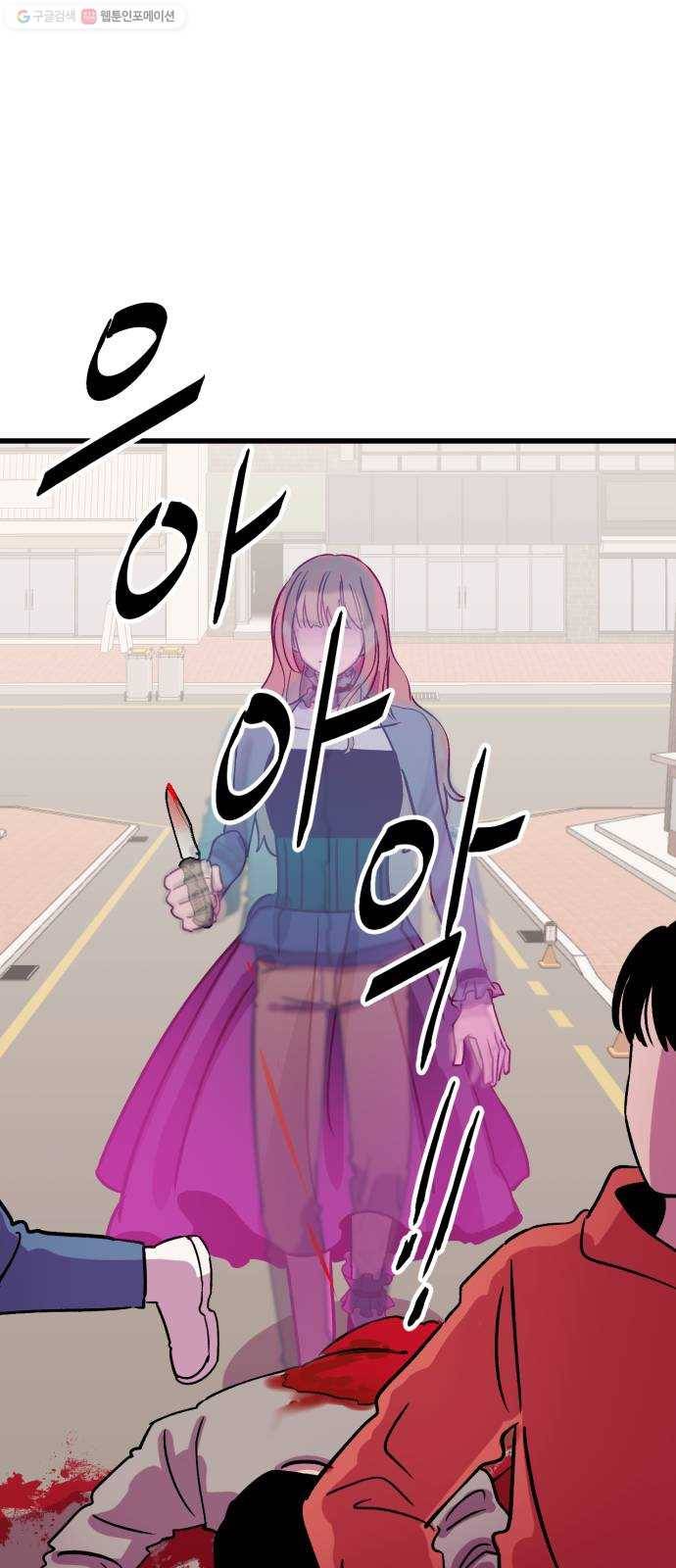 오른눈이 보는 세계 28화 8