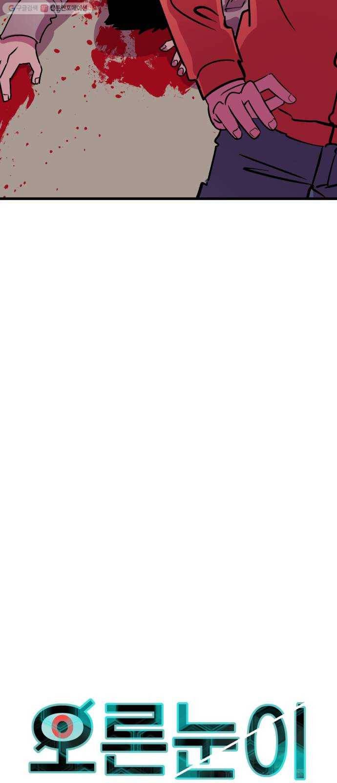 오른눈이 보는 세계 28화 9