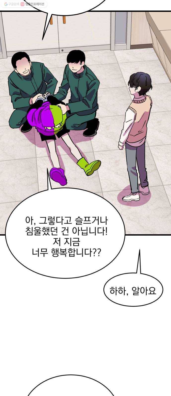 오른눈이 보는 세계 28화 12