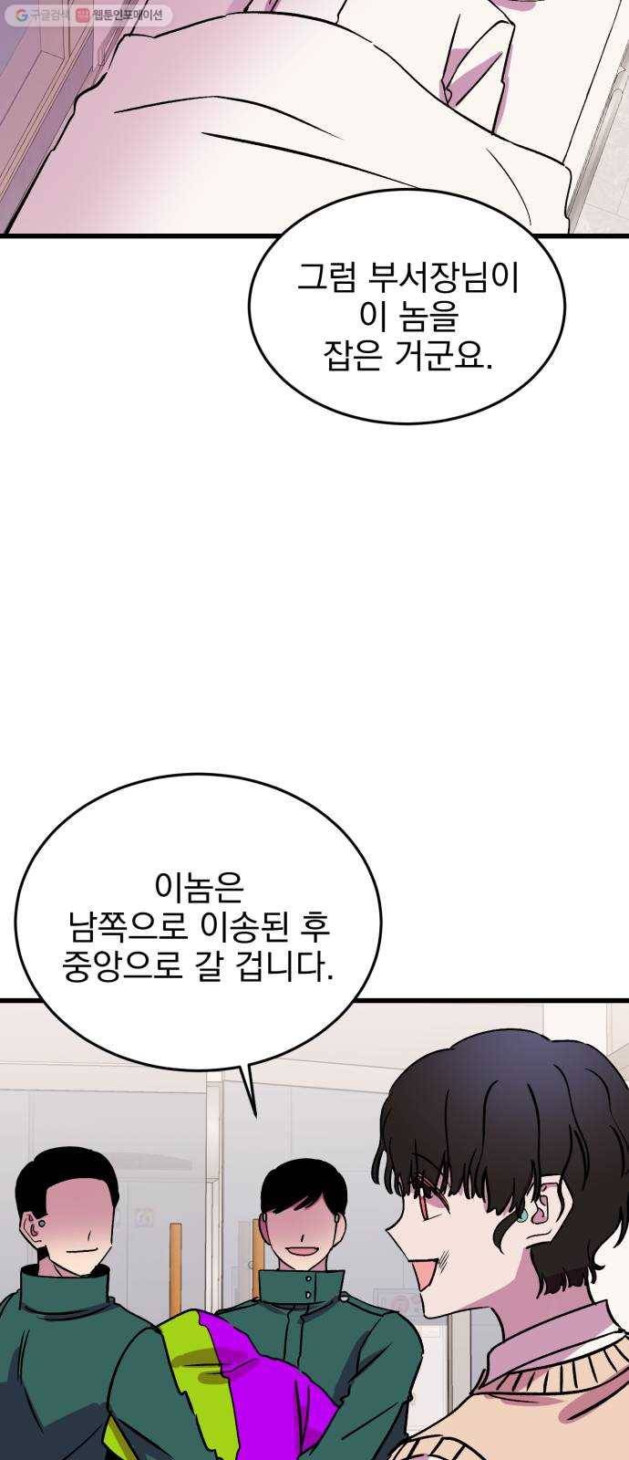 오른눈이 보는 세계 28화 14
