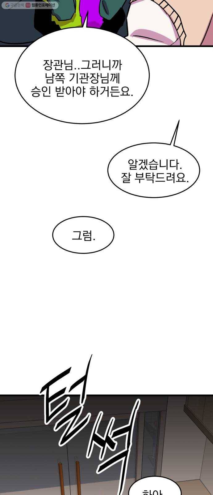 오른눈이 보는 세계 28화 15