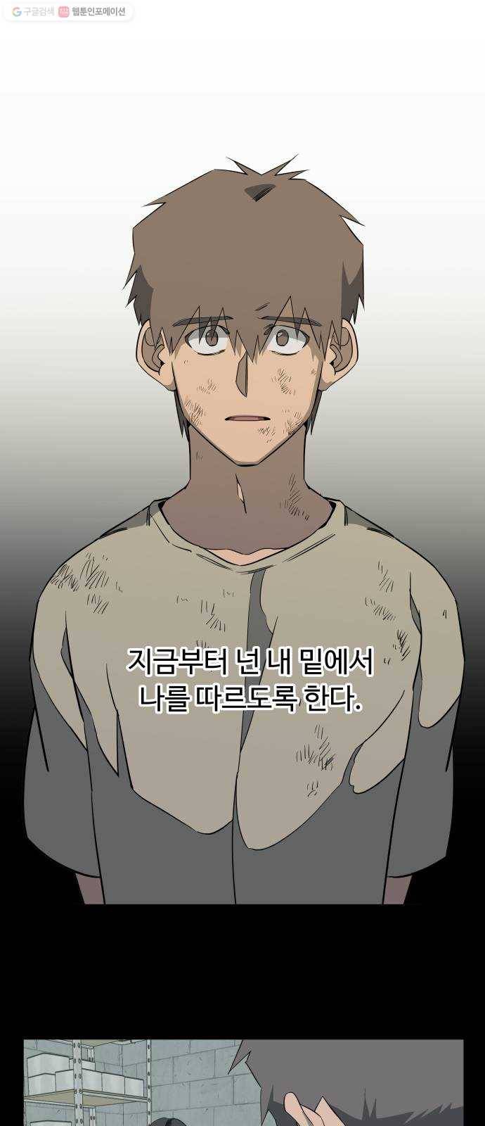 평행도시 12장 (6)_피바람 1