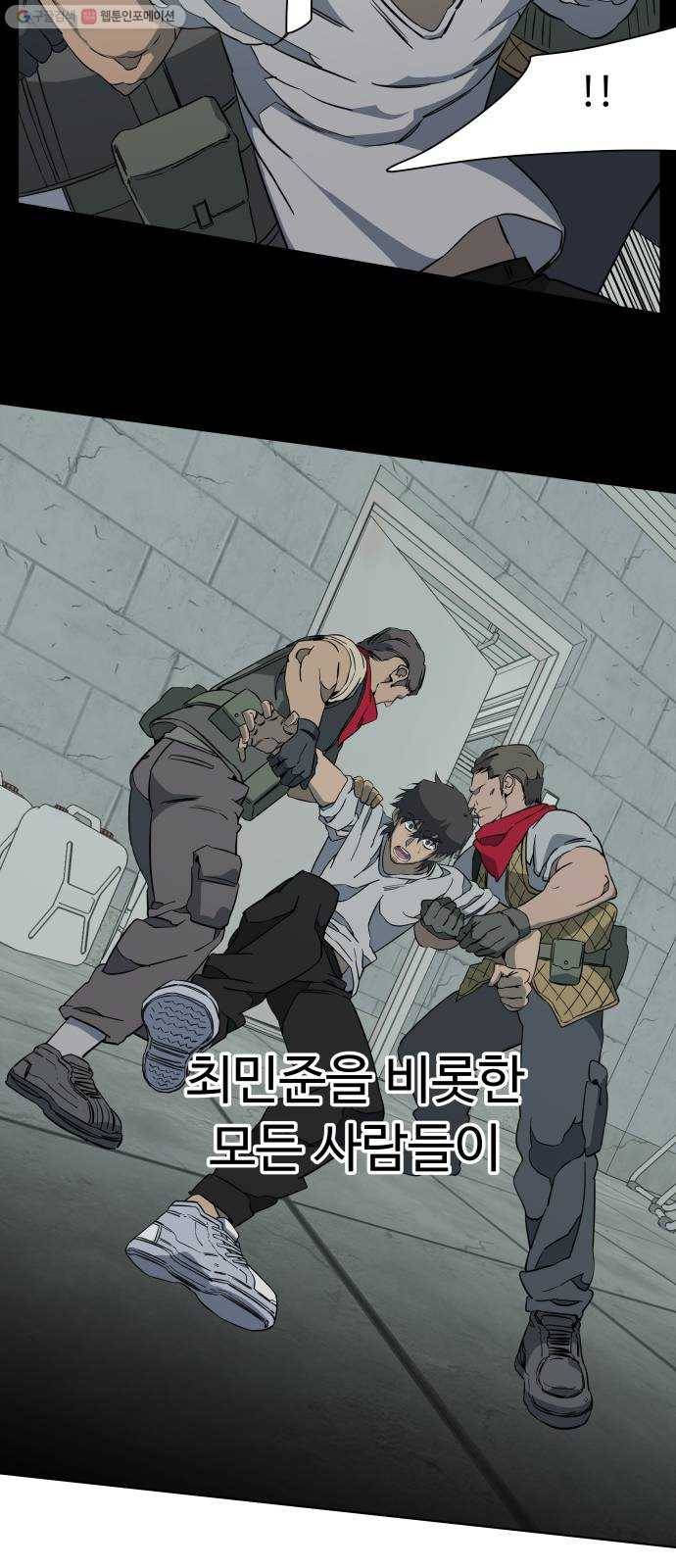 평행도시 12장 (6)_피바람 3
