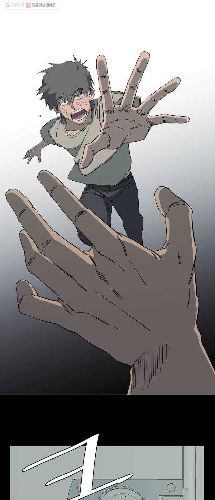 평행도시 12장 (6)_피바람 4