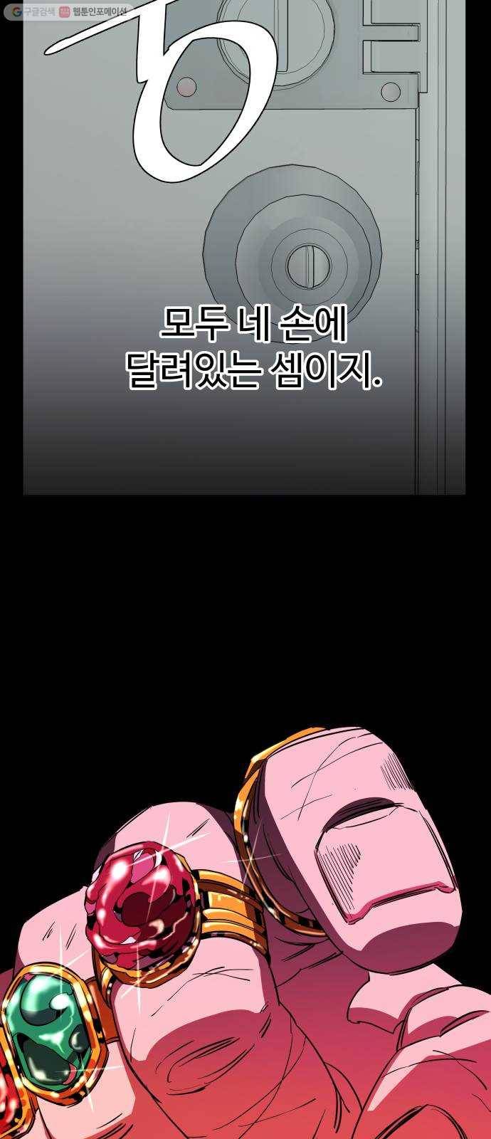 평행도시 12장 (6)_피바람 5