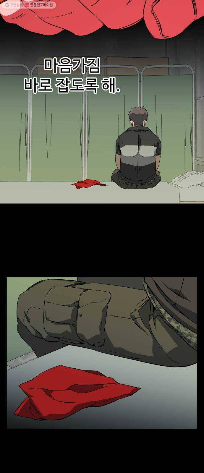 평행도시 12장 (6)_피바람 6
