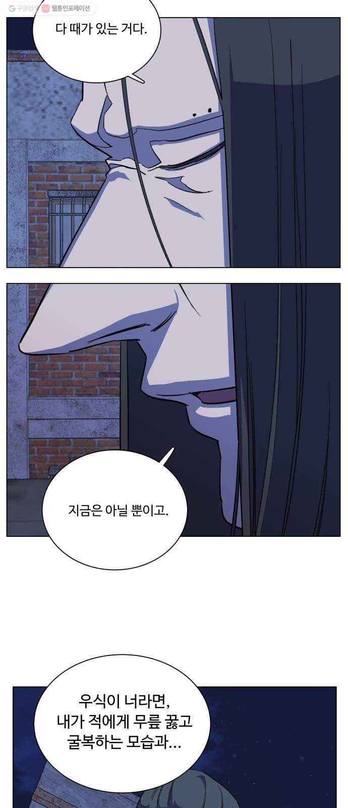 평행도시 12장 (6)_피바람 19