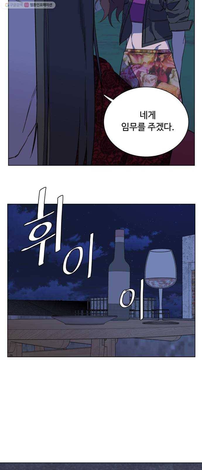 평행도시 12장 (6)_피바람 23