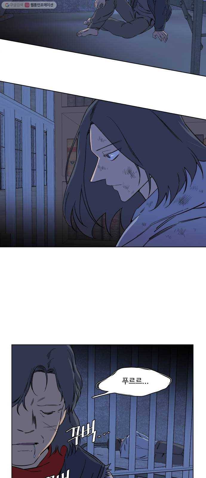 평행도시 12장 (6)_피바람 25
