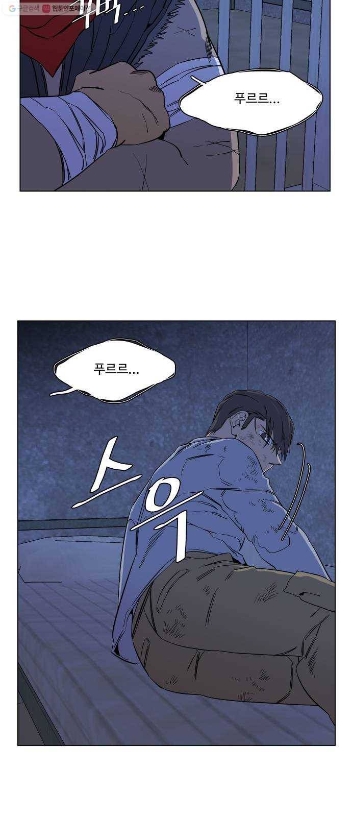 평행도시 12장 (6)_피바람 26