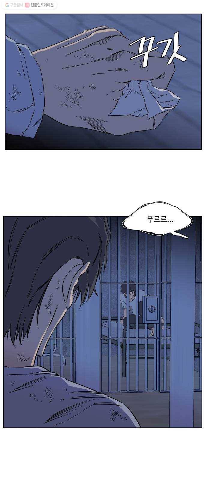 평행도시 12장 (6)_피바람 27