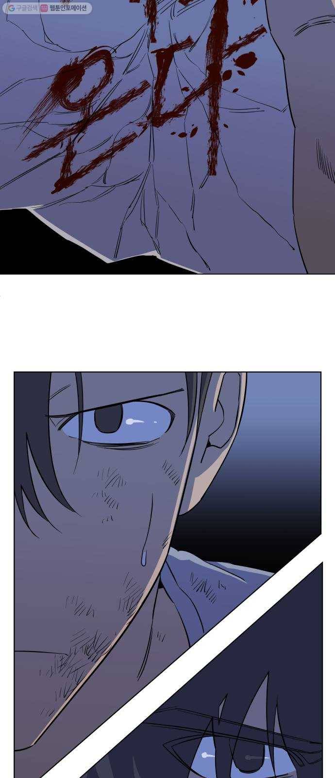 평행도시 12장 (6)_피바람 31