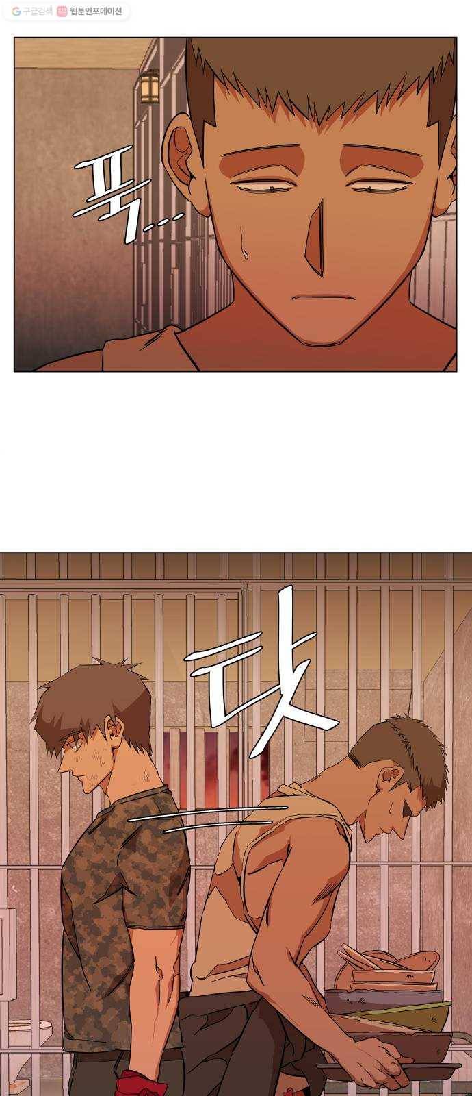 평행도시 12장 (6)_피바람 36