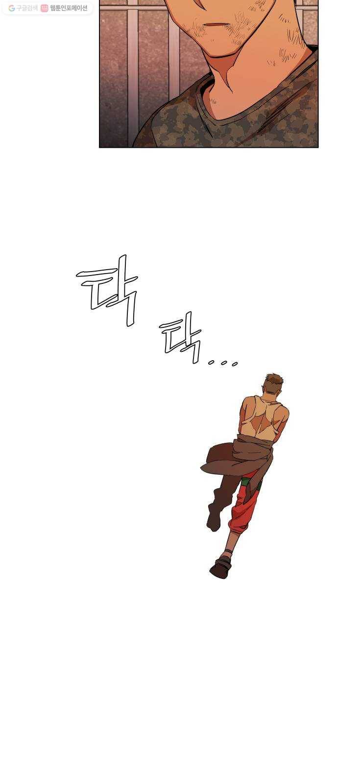 평행도시 12장 (6)_피바람 38