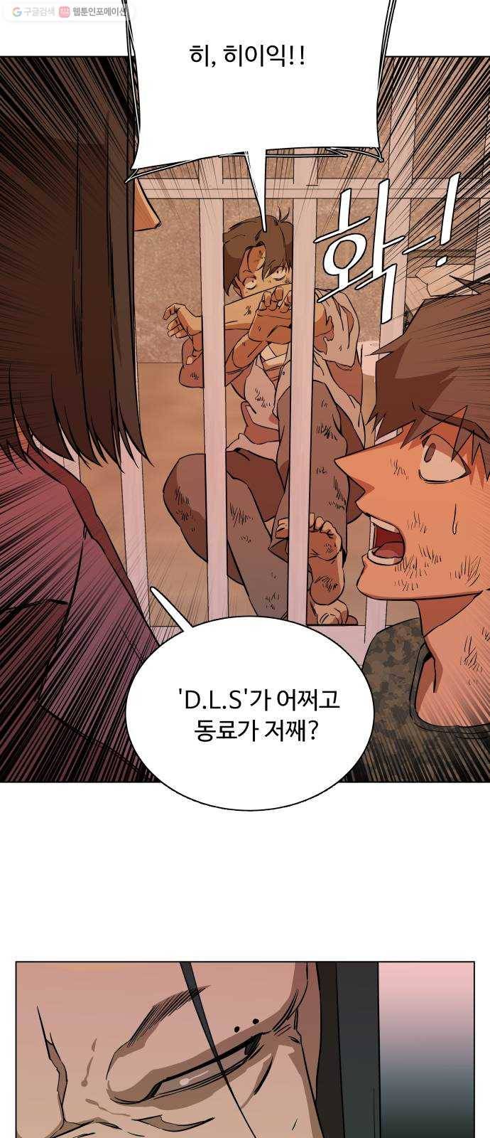 평행도시 12장 (6)_피바람 48