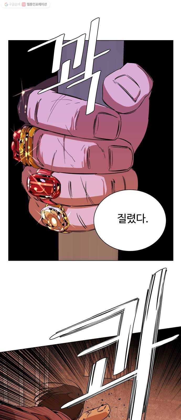 평행도시 12장 (6)_피바람 52