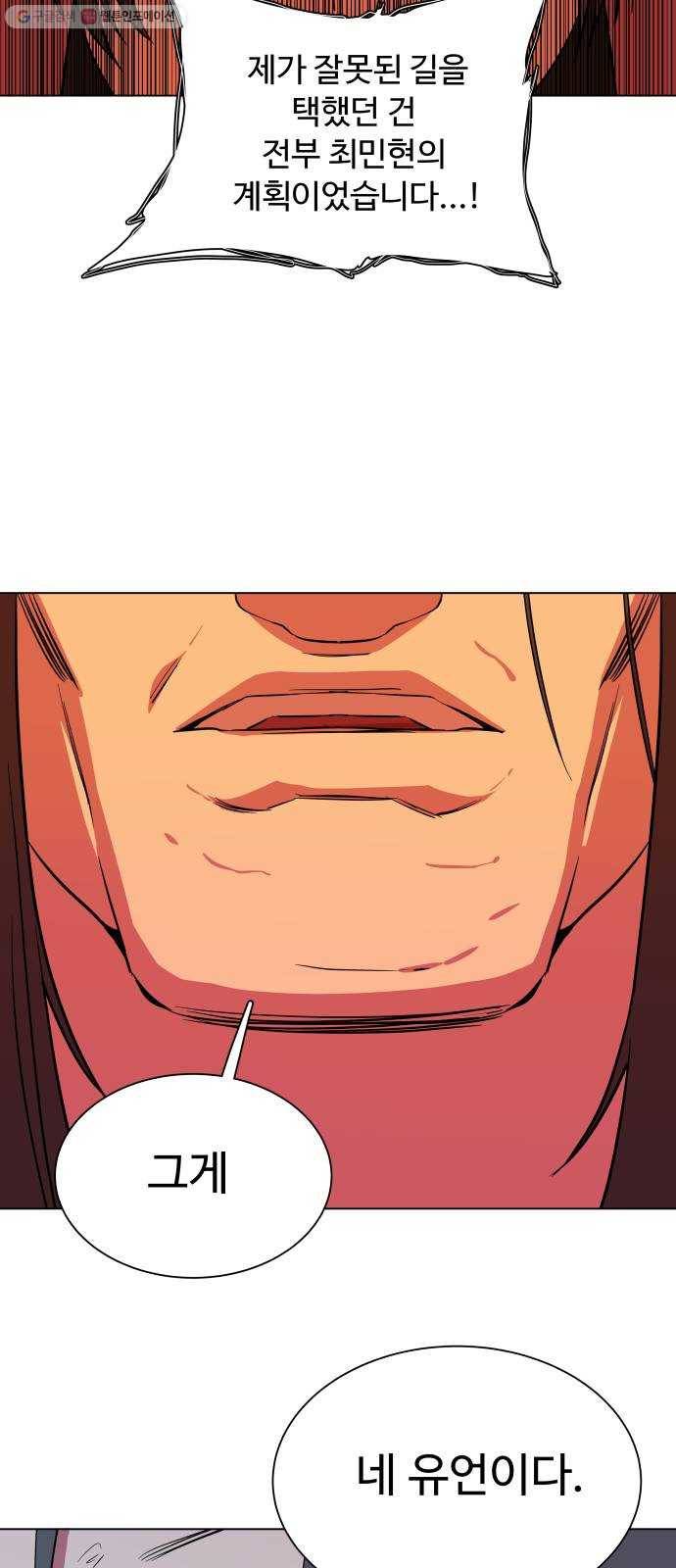 평행도시 12장 (6)_피바람 61