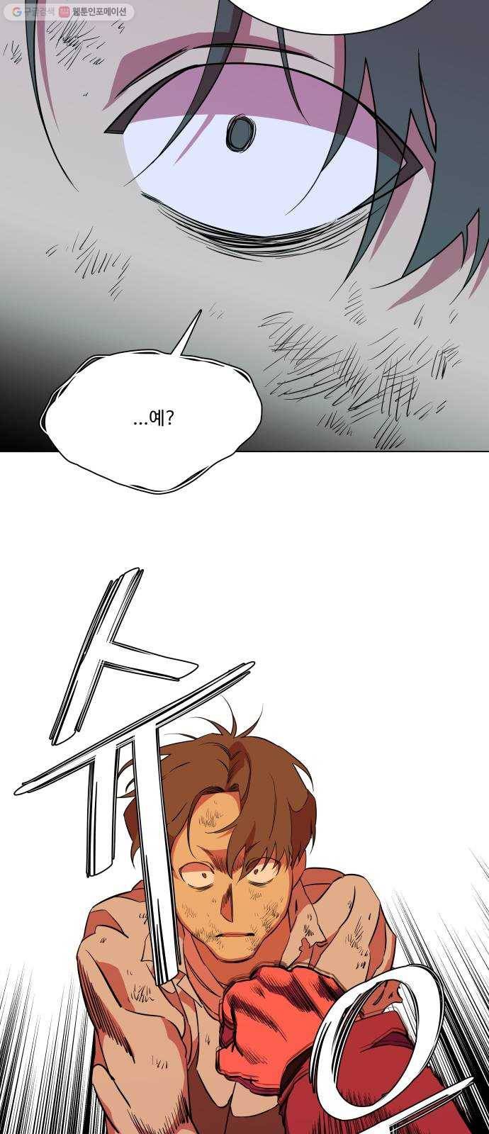 평행도시 12장 (6)_피바람 62