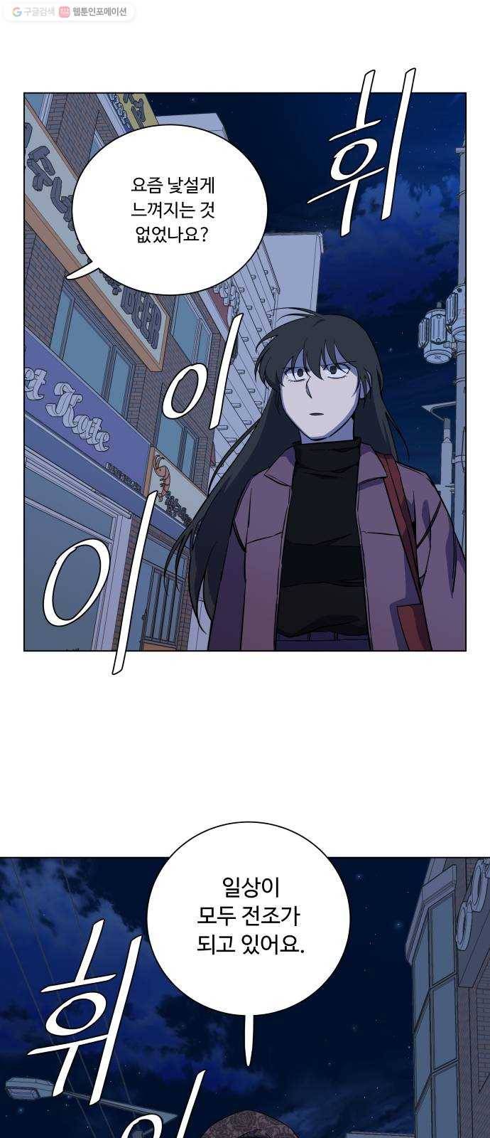 평행도시 13장 (2)_각자의 방식 5