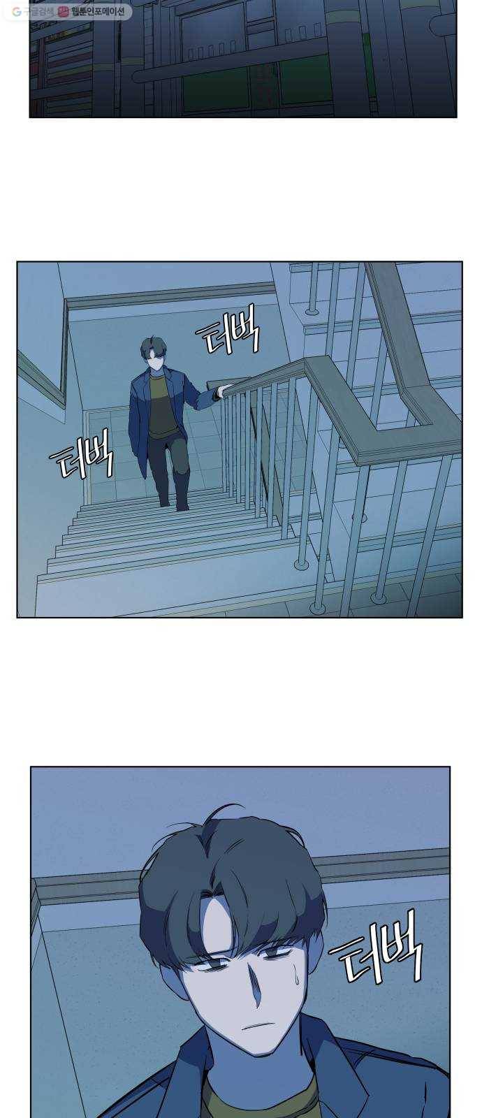 평행도시 13장 (2)_각자의 방식 51
