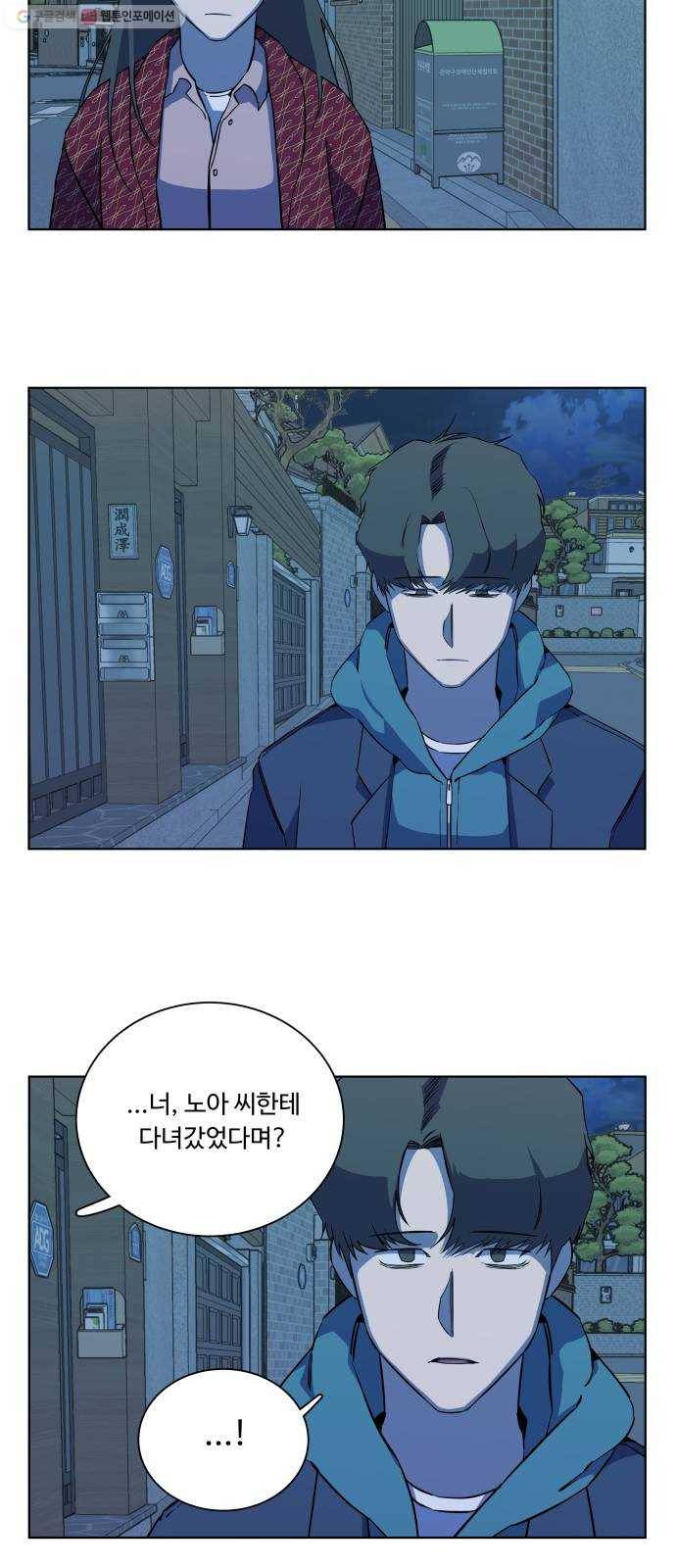 평행도시 13장 (4)_각자의 방식 9
