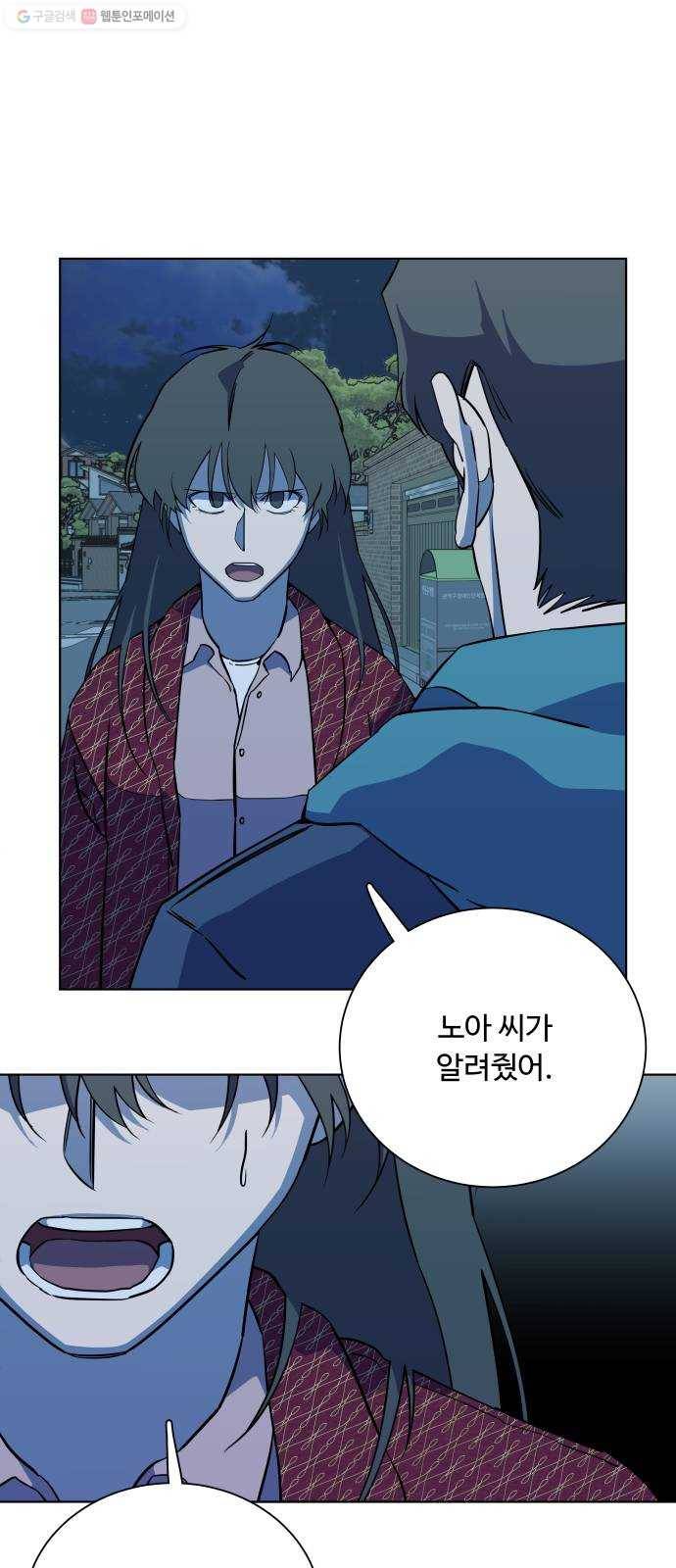 평행도시 13장 (4)_각자의 방식 10