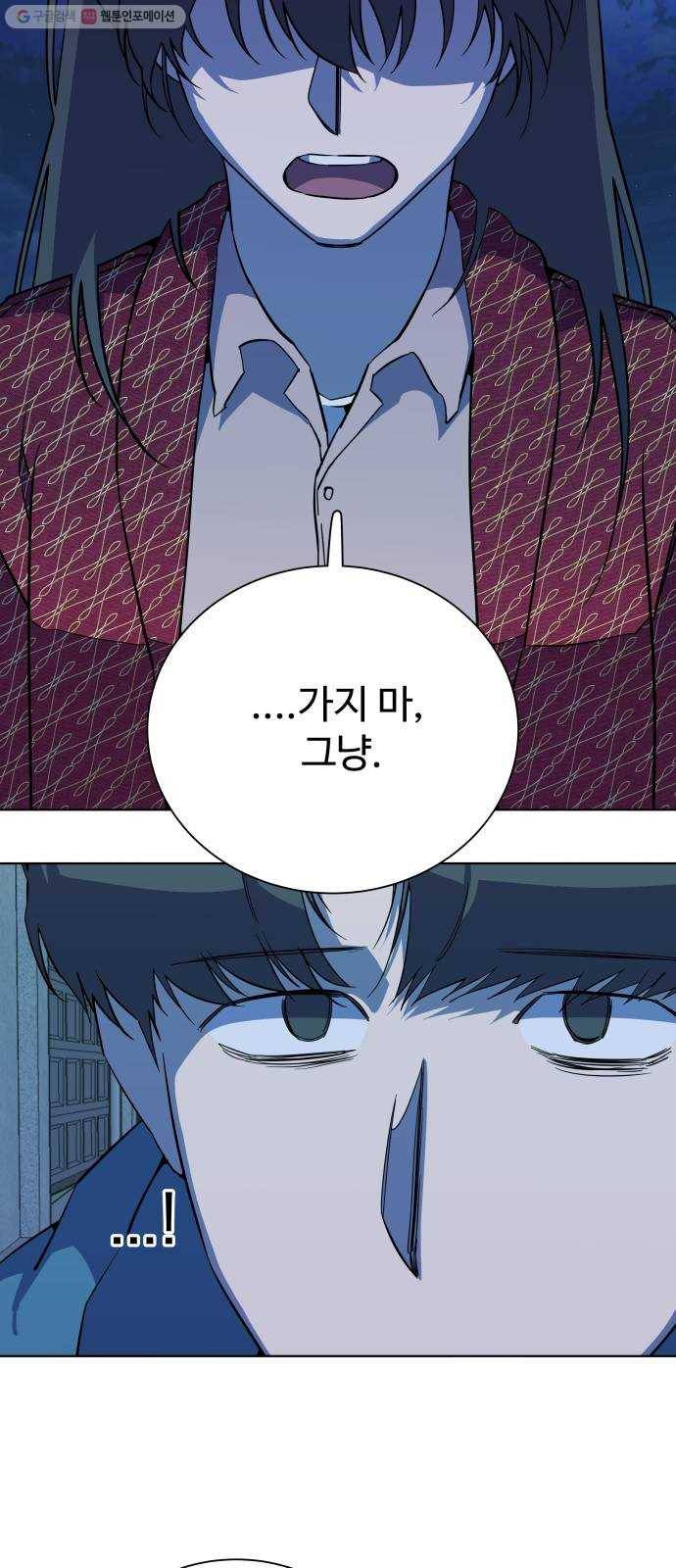 평행도시 13장 (4)_각자의 방식 14