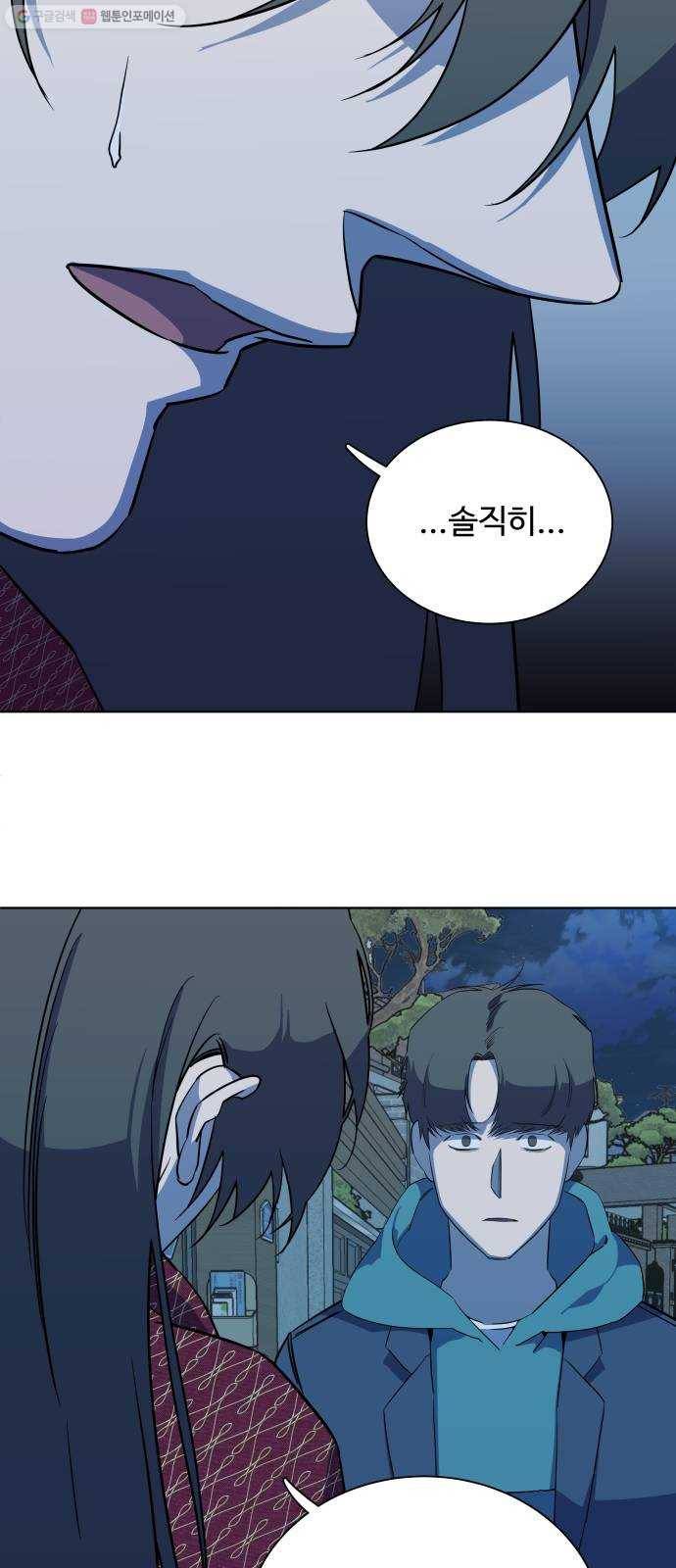 평행도시 13장 (4)_각자의 방식 17