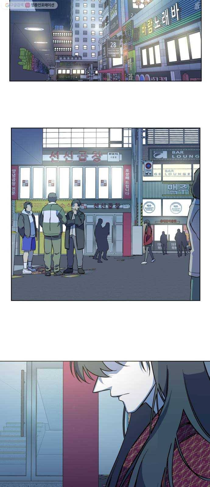 평행도시 13장 (4)_각자의 방식 25