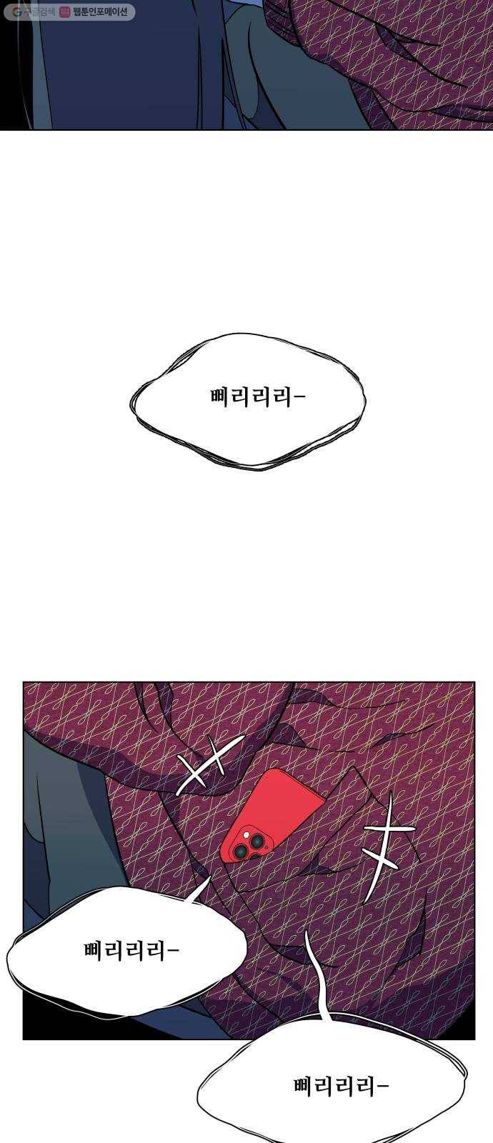 평행도시 13장 (4)_각자의 방식 34