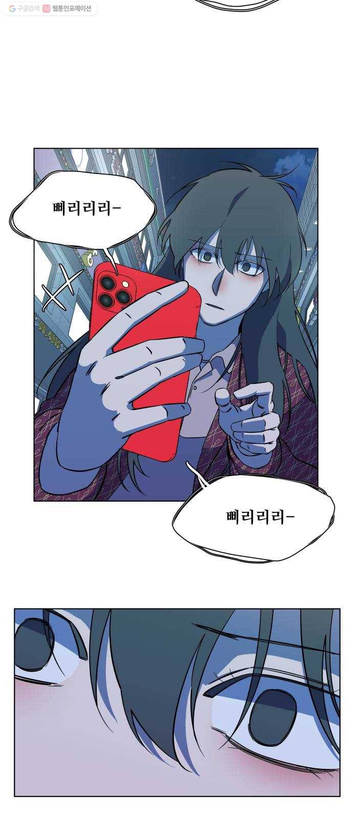 평행도시 13장 (4)_각자의 방식 35