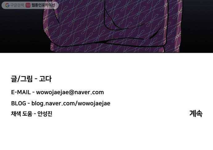 평행도시 13장 (4)_각자의 방식 54