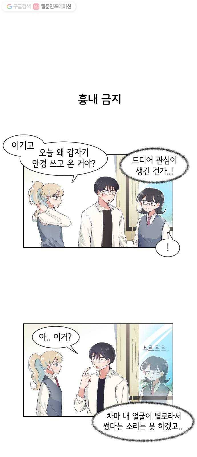 오로지 너를 이기고 싶어 77화 1