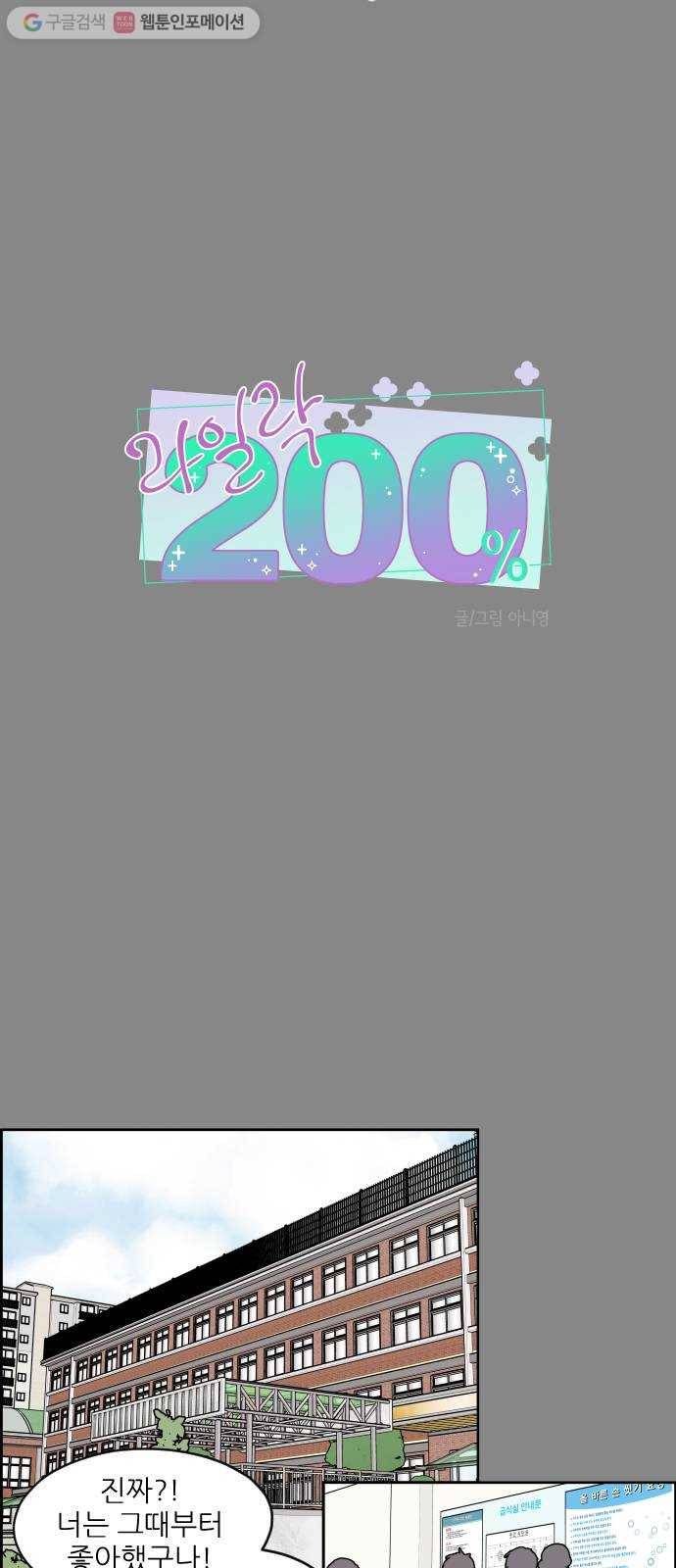 라일락 200 20화 5