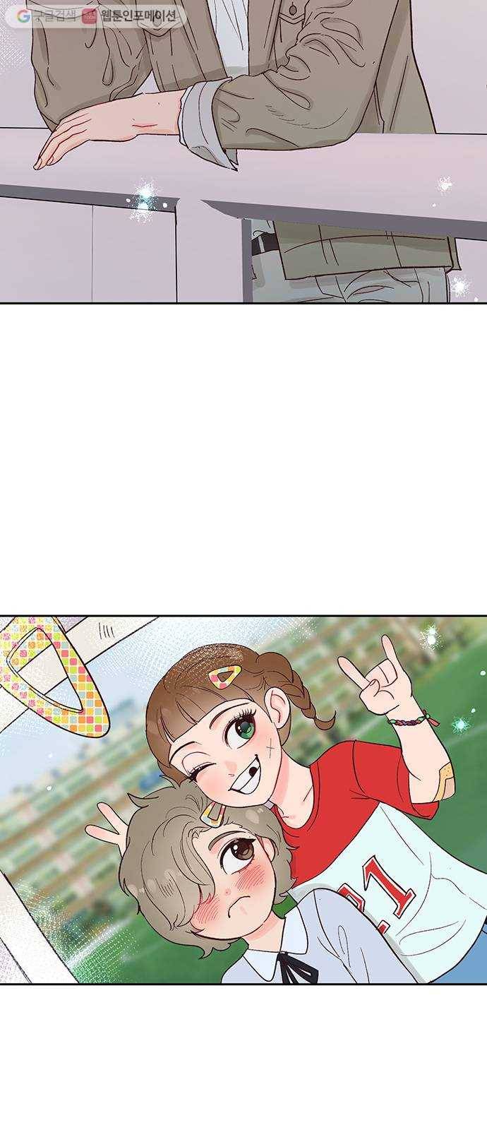 오늘 밤만 재워줘 14화 2