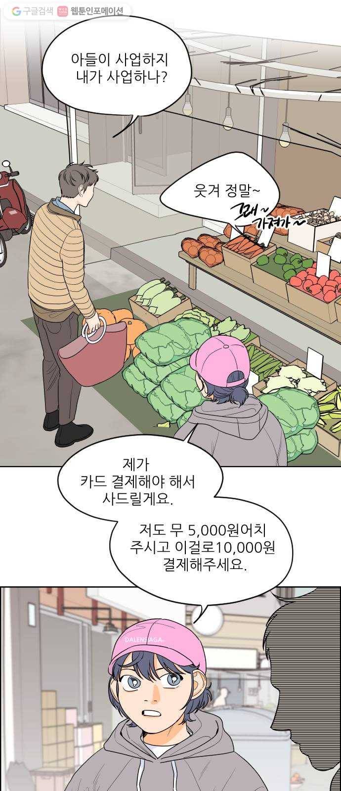 라일락 200 33화 6