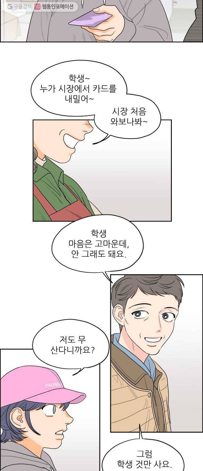 라일락 200 33화 7