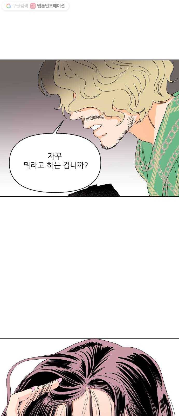 라일락 200 48화 1